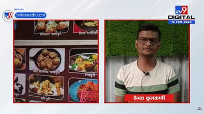 बी फार्म तरुणाने पुरविले खवय्यांचे चोचले, त्याने सुरु केला असा उद्योग की…