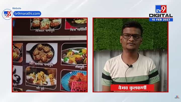 बी फार्म तरुणाने पुरविले खवय्यांचे चोचले, त्याने सुरु केला असा उद्योग की... बी फार्म तरुणाने पुरविले खवय्यांचे चोचले, त्याने सुरु केला असा उद्योग की...