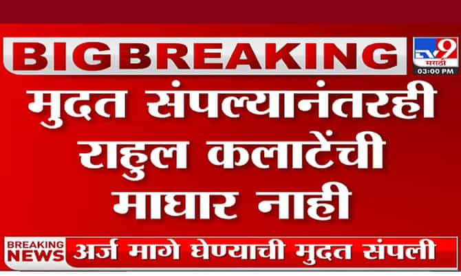 पुणे पोटनिवडणूक, पिंपरी चिंचवडमध्ये तिरंगी लढत होणार