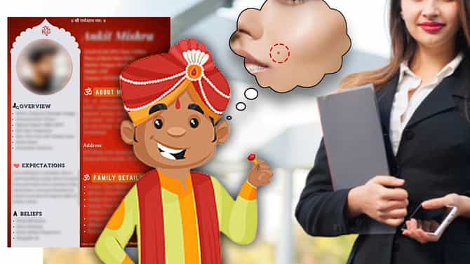 मुलाकडून लग्नाच्या बायोडेटात विचित्र अपेक्षा, अपेक्षा काय तर मला मुलीच्या गालावर ..