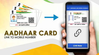 Aadhaar Card : आधार कार्डचा होत तर नाही ना गैरवापर? OTP नाही आला तर व्हा सावध