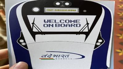कोण आहेत ते 120 विद्यार्थी? ज्यांना मुंबईतून सुटलेल्या Vande Bharat Express मधून मोफत प्रवासाची संधी मिळली?