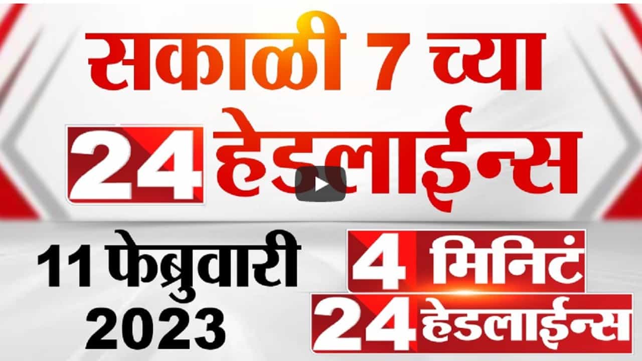 कितीही इंजिन लावा मुंबईत भगवाच, राऊतांची टीका; यासह जाणून घ्या मोठ्या घडामोडी