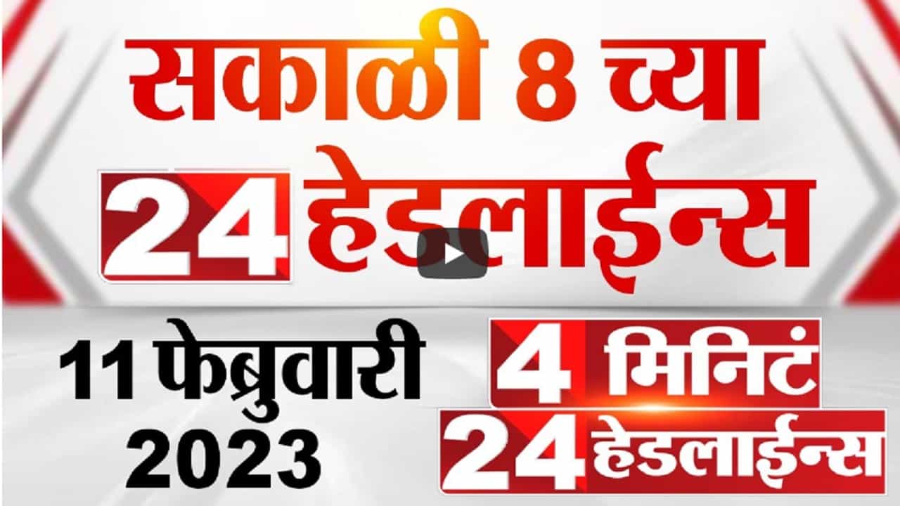 मुख्यमंत्री एकनाथ शिंदे आज पुणे दौऱ्यावर, यासह जाणून घ्या मोठ्या घडामोडी