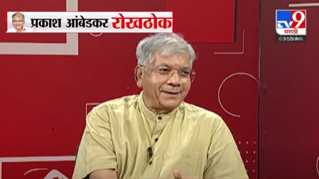 महाराष्ट्राच्या राजकारणात भूकंपाचे संकेत? शिंदे-फडणवीस सरकार कोसळण्याची शक्यता? प्रकाश आंबेडकर यांचा मोठा दावा