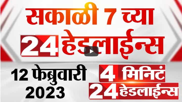शिंदे-फडणवीसांसह १५ मंत्री आज पोहरा देवीच्या दौऱ्यावर, यासह जाणून घ्या मोठ्या घडामोडी शिंदे-फडणवीसांसह १५ मंत्री आज पोहरा देवीच्या दौऱ्यावर, यासह जाणून घ्या मोठ्या घडामोडी
