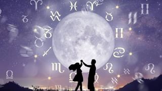 Todays Horoscope : आजचे राशी भविष्य 14 फेब्रुवारी 2023, या राशीच्या लोकांना नोकरीतील बदल लाभदायक ठरतील