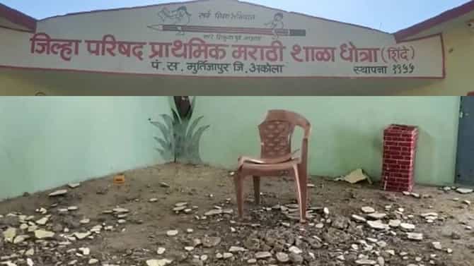 जिल्हा परिषदेच्या शाळेचे छत कोसळले; बांधकामाच्या दर्जावर प्रश्नचिन्ह, जबाबदार कोण?