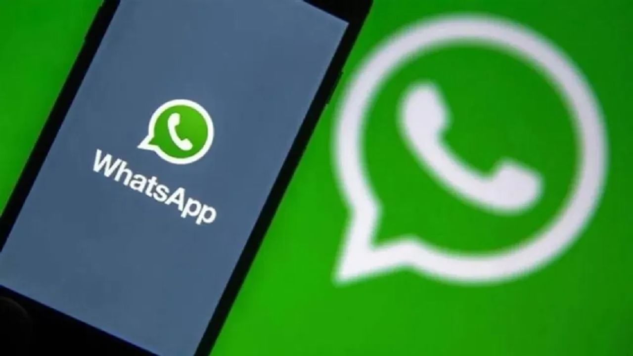 WhatsApp वर आता ग्रुप कॉलसाठी नो टेन्शन! आता ही सुविधा मिळणार