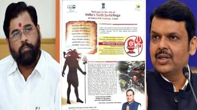 गुवाहटीला आमदारांची फौज पळवली, बदल्यात भीमाशंकर ज्योतिर्लिंग दिलंत? राष्ट्रवादी काँग्रेसचा संतप्त सवाल