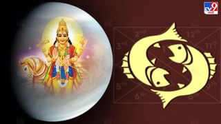 Todays Horoscope : आजचे राशी भविष्य 15 फेब्रुवारी 2023, या राशीच्या लोकांना व्यापारात आर्थिक लाभ घडतील