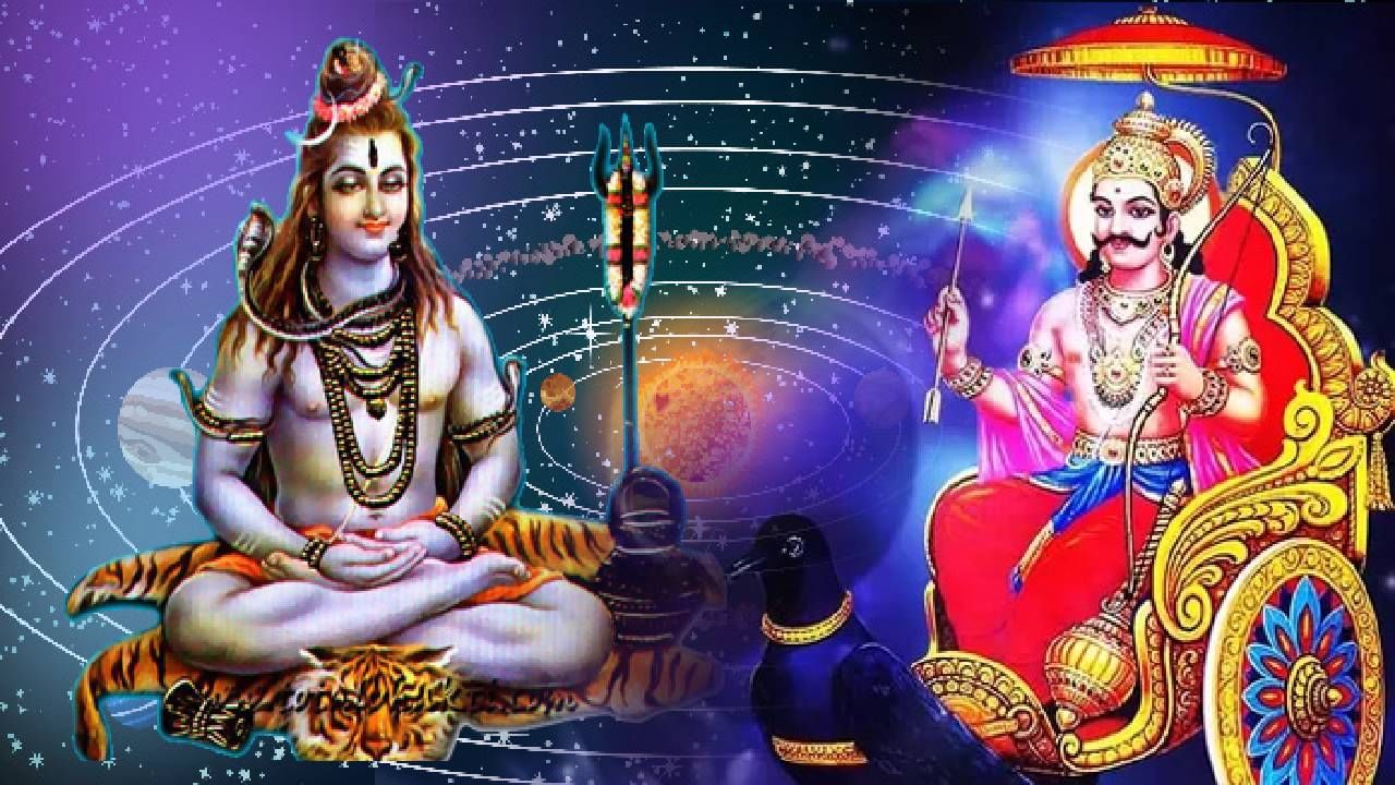 Astrology : तुमच्या पत्रिकेमध्ये असेल शनीदोष तर महाशिवरात्रीला अवश्य करा हे उपाय