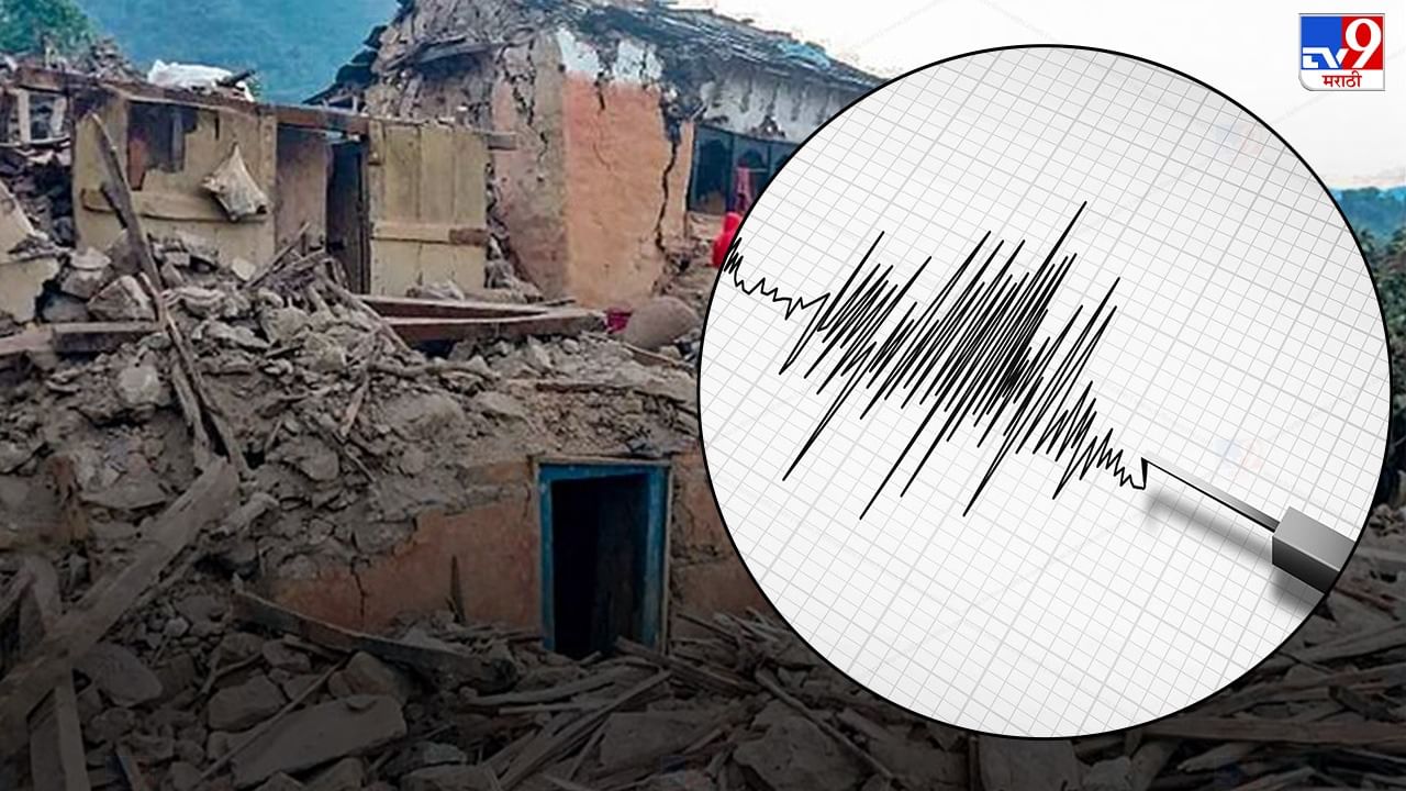 Earthquake Marathi Meaning