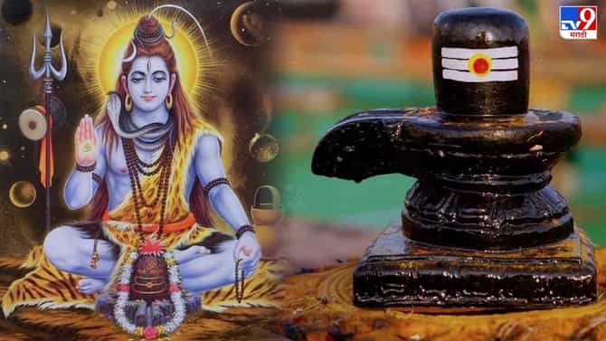 Mahashivratri 2023: महाशिवरात्रीवर भद्राचं सावट! जाणून घ्या या दिवशी नेमकं काय करायचं?