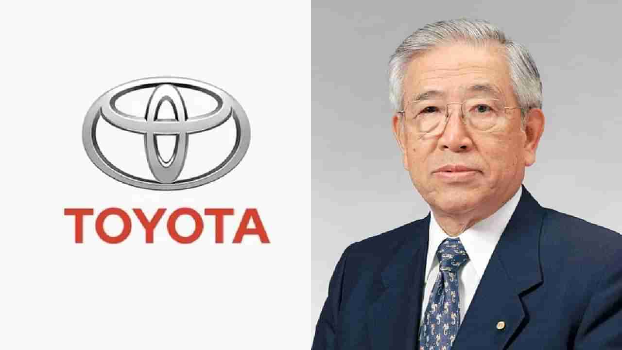 Toyota Motor : टोयोटा कंपनीला ग्लोबल चेहरा देणारा मालक काळाच्या पडद्याआड