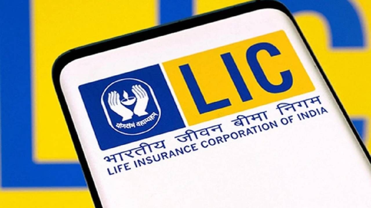 LIC Policy : बंद होत आहे ही जोरदार परतावा देणारी योजना, तुम्ही गुंतवणूक केली का?