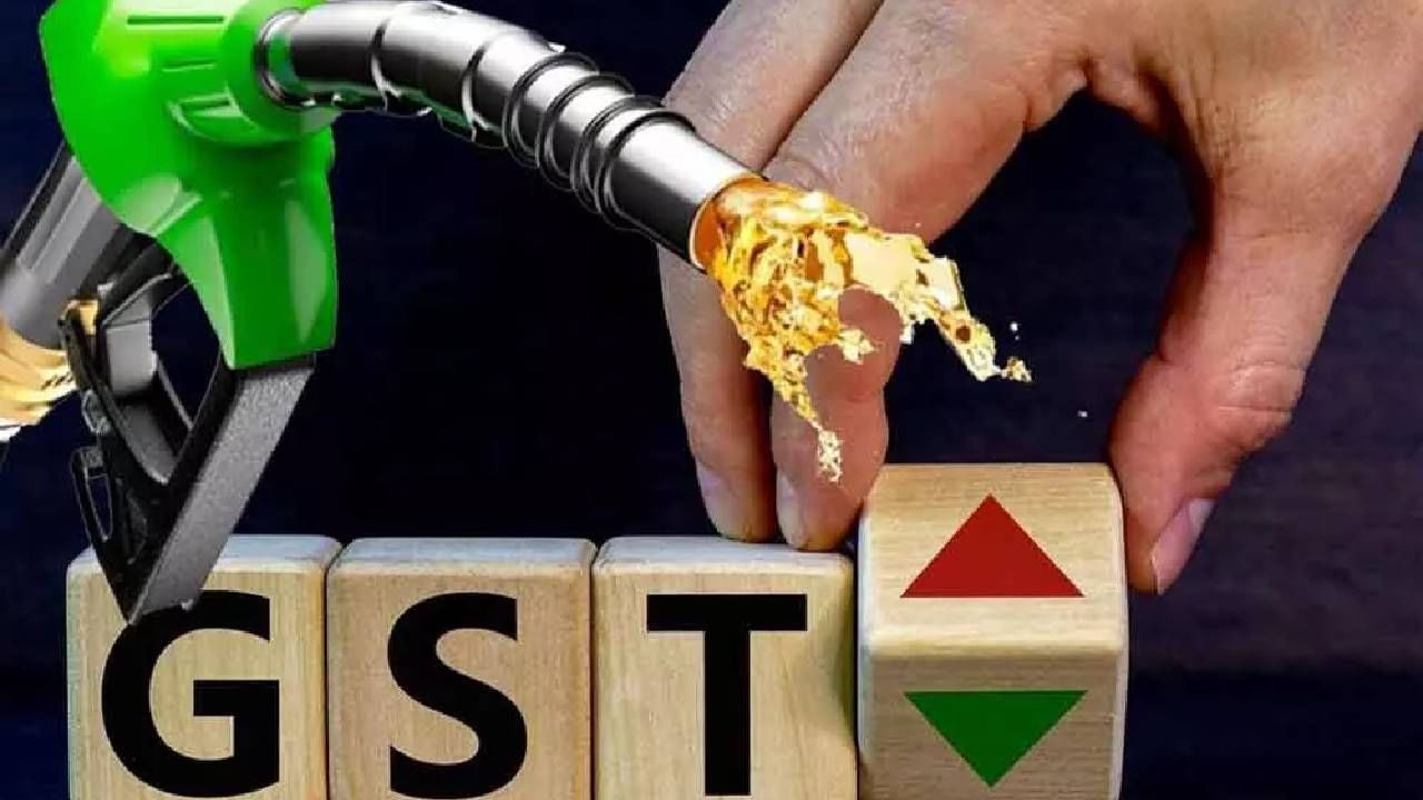 Today Petrol Diesel price : पेट्रोल-डिझेल GST च्या परीघात? महागाईवर रामबाण उपाय शोधणार केंद्र सरकार
