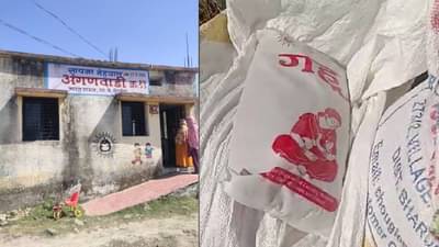 अंगणवाडीतील बालकांच्या आहारवर कोण डल्ला मारतंय, सीलबंद पॉकेट झुडपात, चोरीचे बिंग फुटण्याच्या भीतीने ...