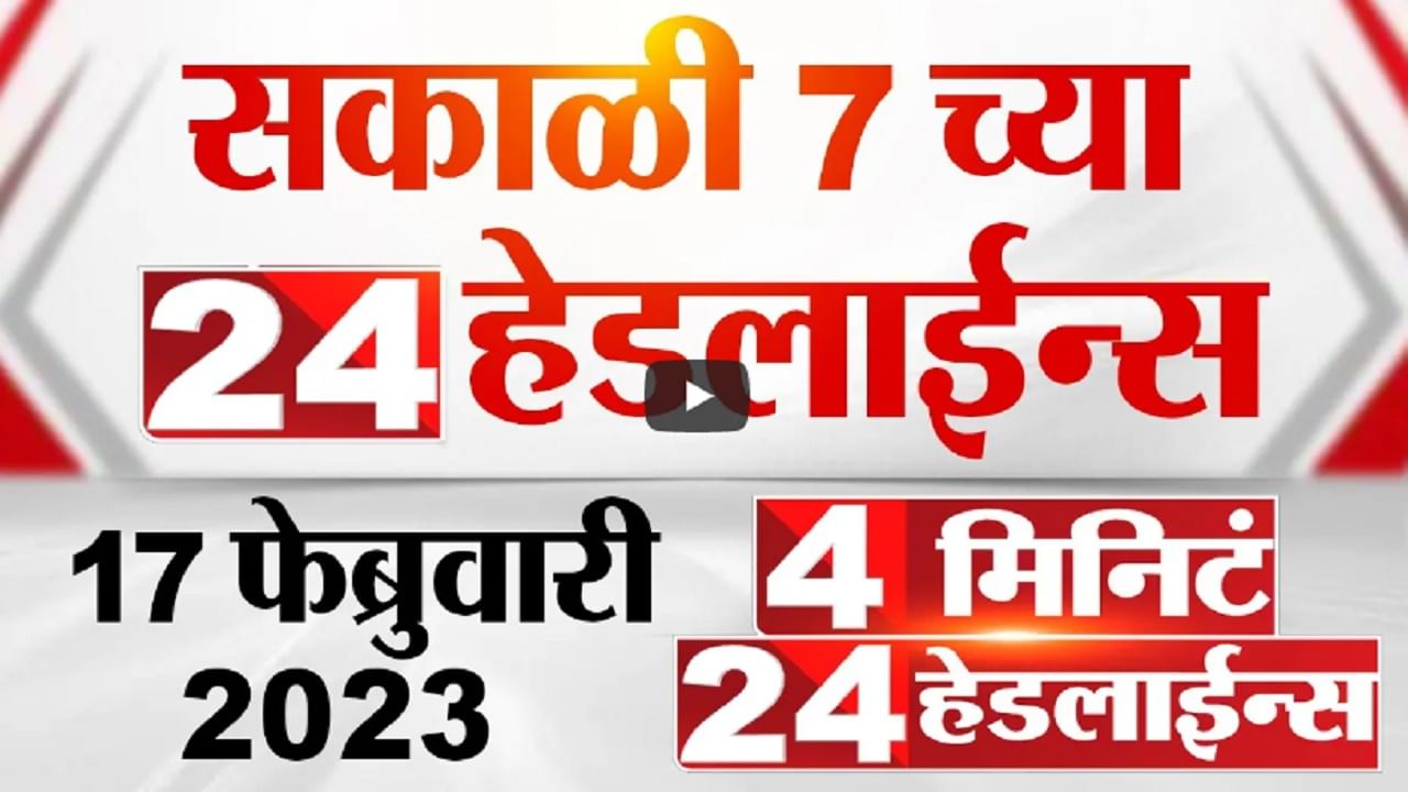 कसब्यात भाजपसाठी मुख्यमंत्री प्रचाराच्या मैदानात, यासह जाणून घ्या अपडेट