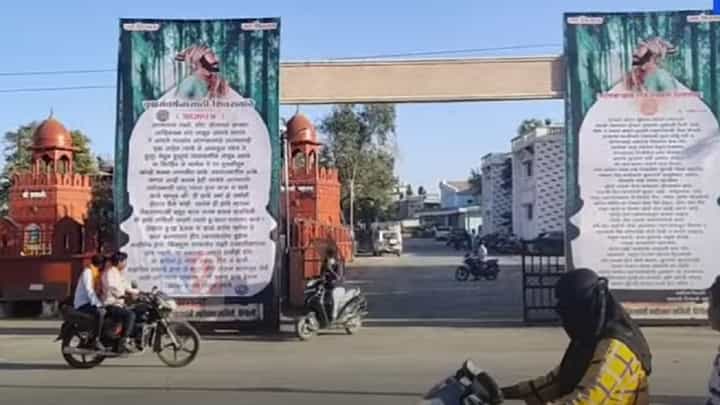 वाह क्या बात है ! नेत्यांची पोस्टरबाजी न करता शिवरायांच्या जीवनाची माहिती देणारे फ्लेक्स वाह क्या बात है ! नेत्यांची पोस्टरबाजी न करता शिवरायांच्या जीवनाची माहिती देणारे फ्लेक्स