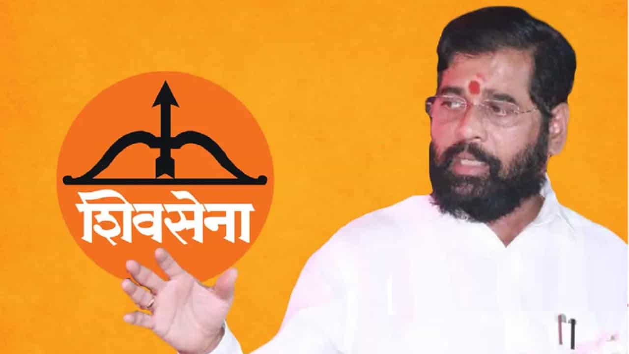 ShivSena | शिवसेना पक्ष नाव,धनुष्यबाण चिन्हं हे उद्धव ठाकरे यांना नाही,तर एकनाथ शिंदे यांच्याकडे, निवडणूक आयोगाचा निकाल