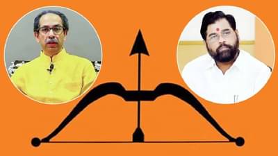 Shiv Sena : एकनाथ शिंदे यांच्यासमोर उद्धव ठाकरे कसे हरले? निवडणूक आयोगाने कुठल्या आधारावर निर्णय घेतला? वाचा बातमी