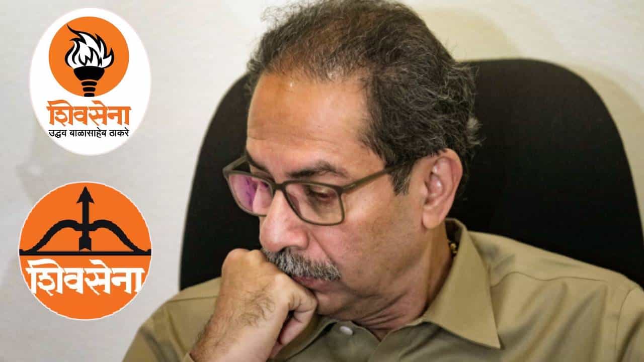 पक्ष आणि चिन्ह गेल्यानंतर उद्धव ठाकरे यांना आणखी मोठा धक्का, 'या' गोष्टींचाही हक्क सोडावा लागणार ?