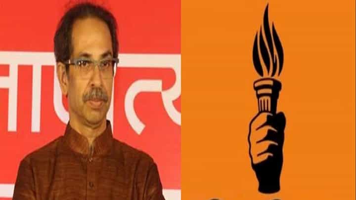 धनुष्यबाण चिन्हानंतर आता मशाल चिन्ह ही जाणार? 'या' पक्षाचं केंद्रीय निवडणूक आयोगाला निवेदन धनुष्यबाण चिन्हानंतर आता मशाल चिन्ह ही जाणार? 'या' पक्षाचं केंद्रीय निवडणूक आयोगाला निवेदन