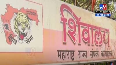 मंत्रालयासमोरील शिवसेनेचं ‘शिवालय’ही होणार शिंदे गटाचं? बघा काय केला दावा?