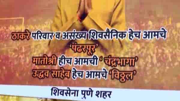 रश्मी ठाकरे जेव्हा अचानक बॅनर बघून गाडीच्या बाहेर येतात, मातोश्रीबाहेर नेमकं काय घडलं?