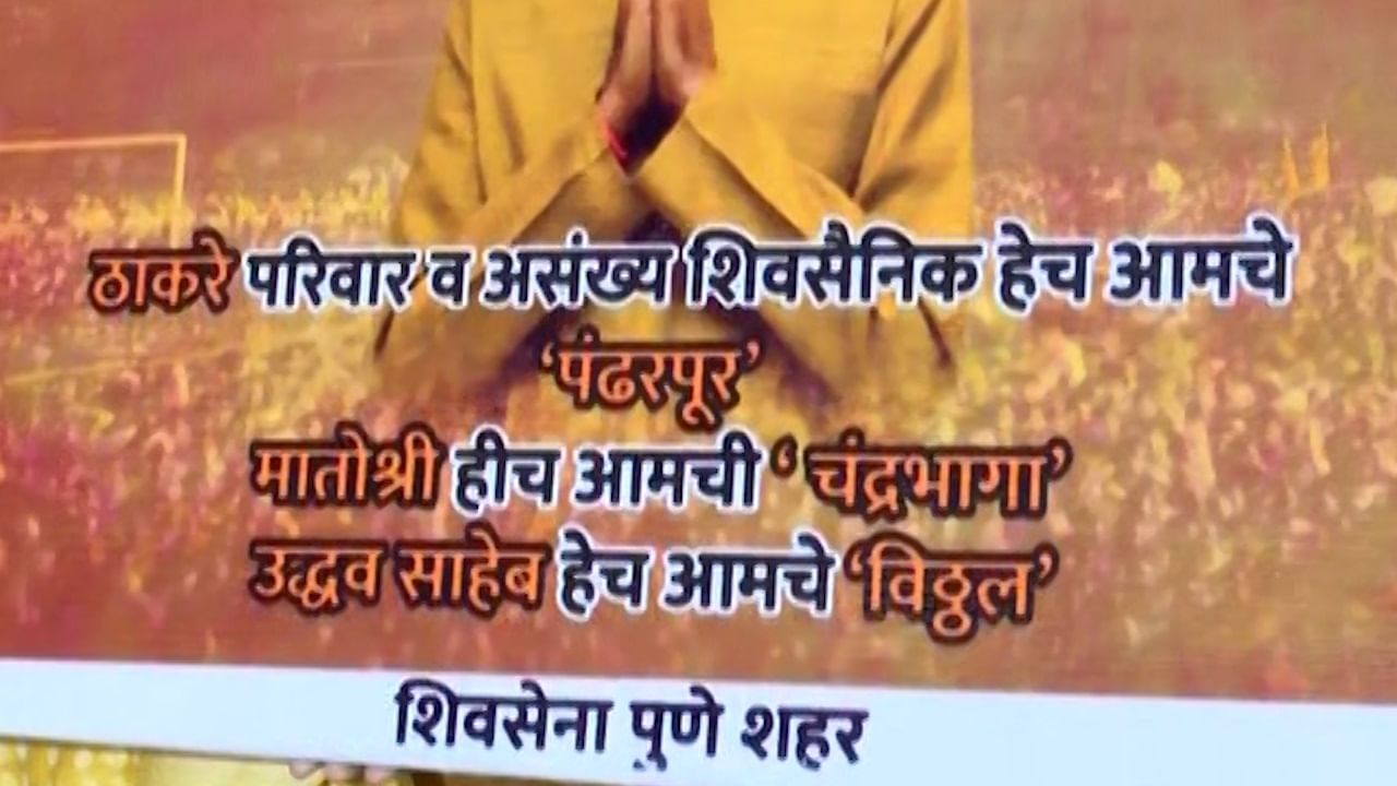 रश्मी ठाकरे जेव्हा अचानक बॅनर बघून  गाडीच्या बाहेर येतात, 'मातोश्री'बाहेर नेमकं काय घडलं?