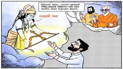 काँग्रेस राष्ट्रवादीच्या पायी गहाण असलेला आपला धनुष्यबाण एकनाथाने सोडवला; या ठिकाणी असे बॅनर्स झळकले...