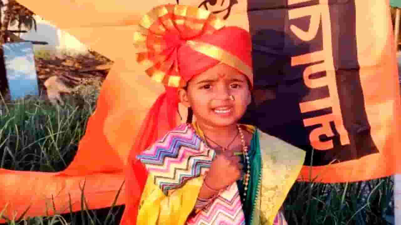 शिवजयंतीनिमित्त नाशिकच्या चिमुकलीनं दिली छत्रपती शिवरायांची 'गारद', बघा व्हिडीओ