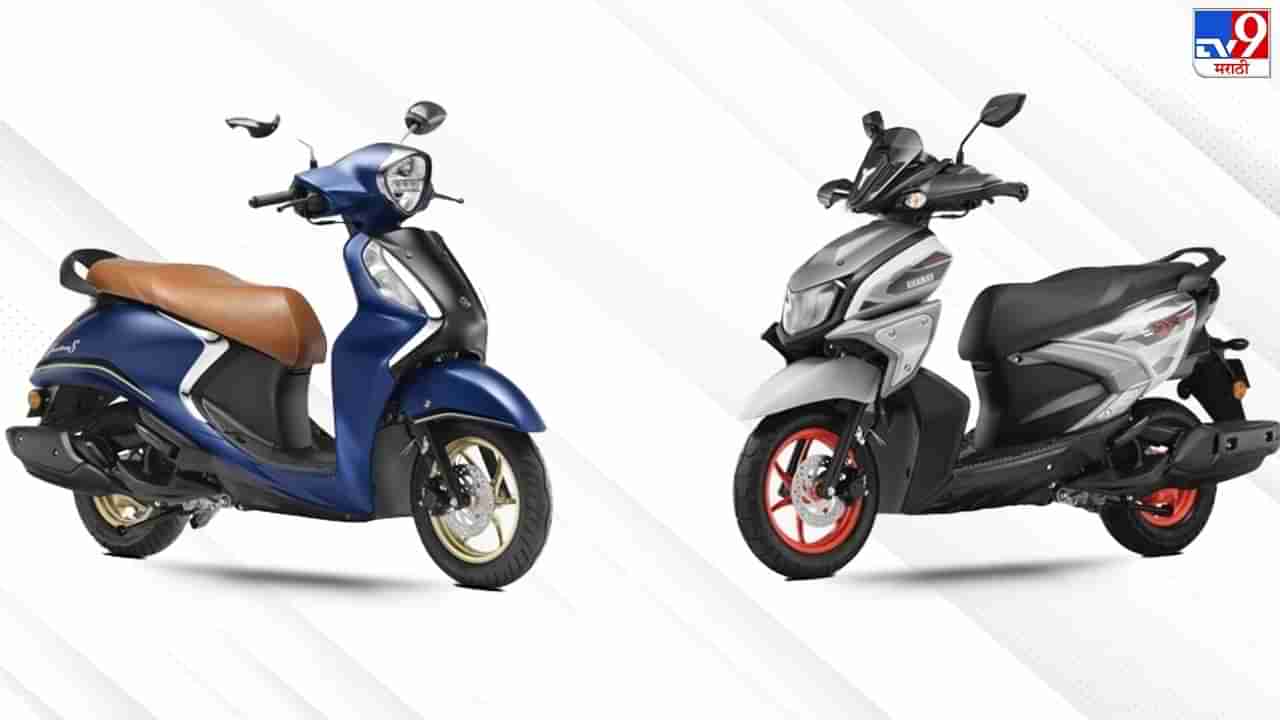 Yamaha नं आपल्या स्कूटरमध्ये भविष्याच्या दृष्टीकोनातून केला असा बदल; जाणून घ्या सर्वकाही