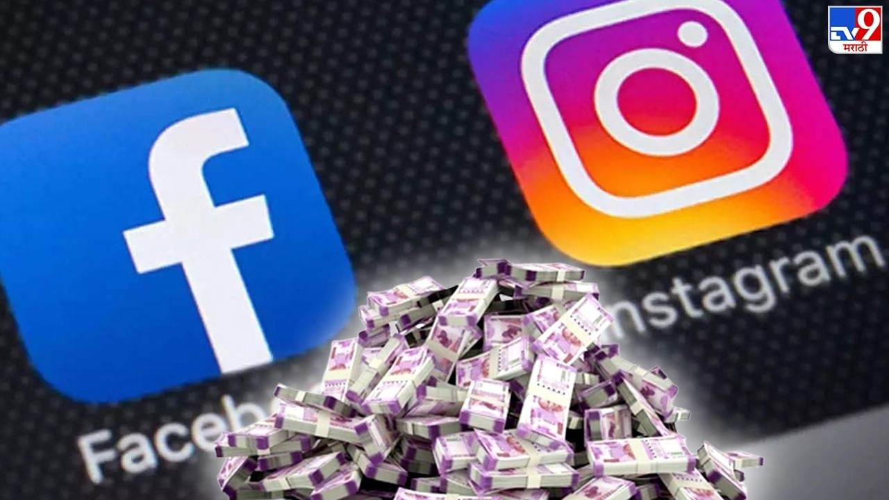 6,82,55,00,00,000 rupees per month Facebook-Instagram will earn from India, how much will you have to pay?  Read – facebook instagram earn from india billion rupees per month know how much you have to pay