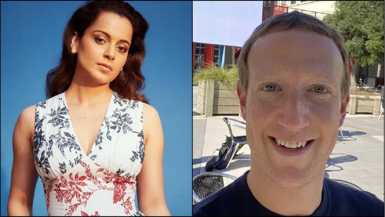 Kangana Ranaut | या व्यक्तीची काॅपी गेल्याचा आरोप करत कंगना राणावत हिने थेट फेसबुकचे सीईओ मार्क झुकरबर्गला फटकारले