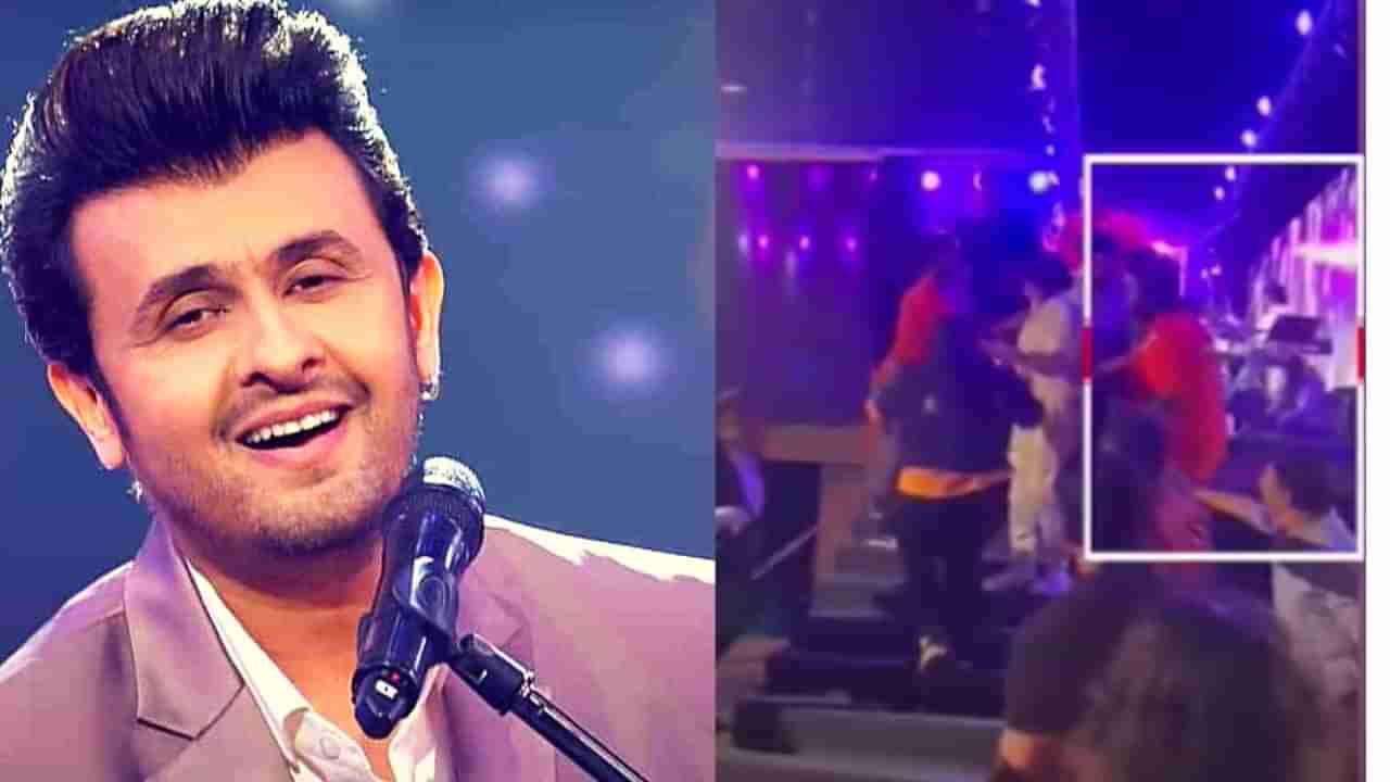 Sonu Nigam | आमदाराच्या मुलाची सोनू निगम याच्या अंगरक्षकासोबत हुज्जत, नंतर धक्काबुक्की, नेमकं काय घडलं?