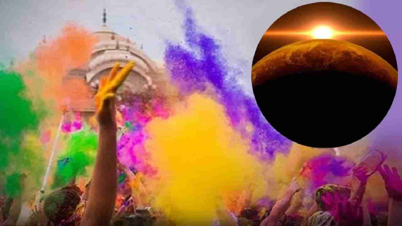 Astrology : होळीनंतर या राशींच्या समस्या वाढणार, काय आहे कारण?