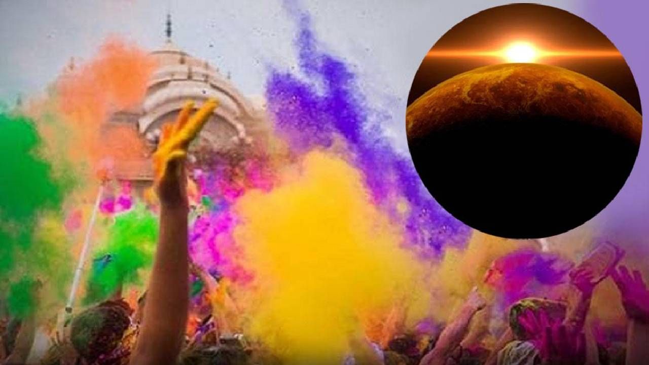 Astrology : होळीनंतर या राशींच्या समस्या वाढणार, काय आहे कारण?