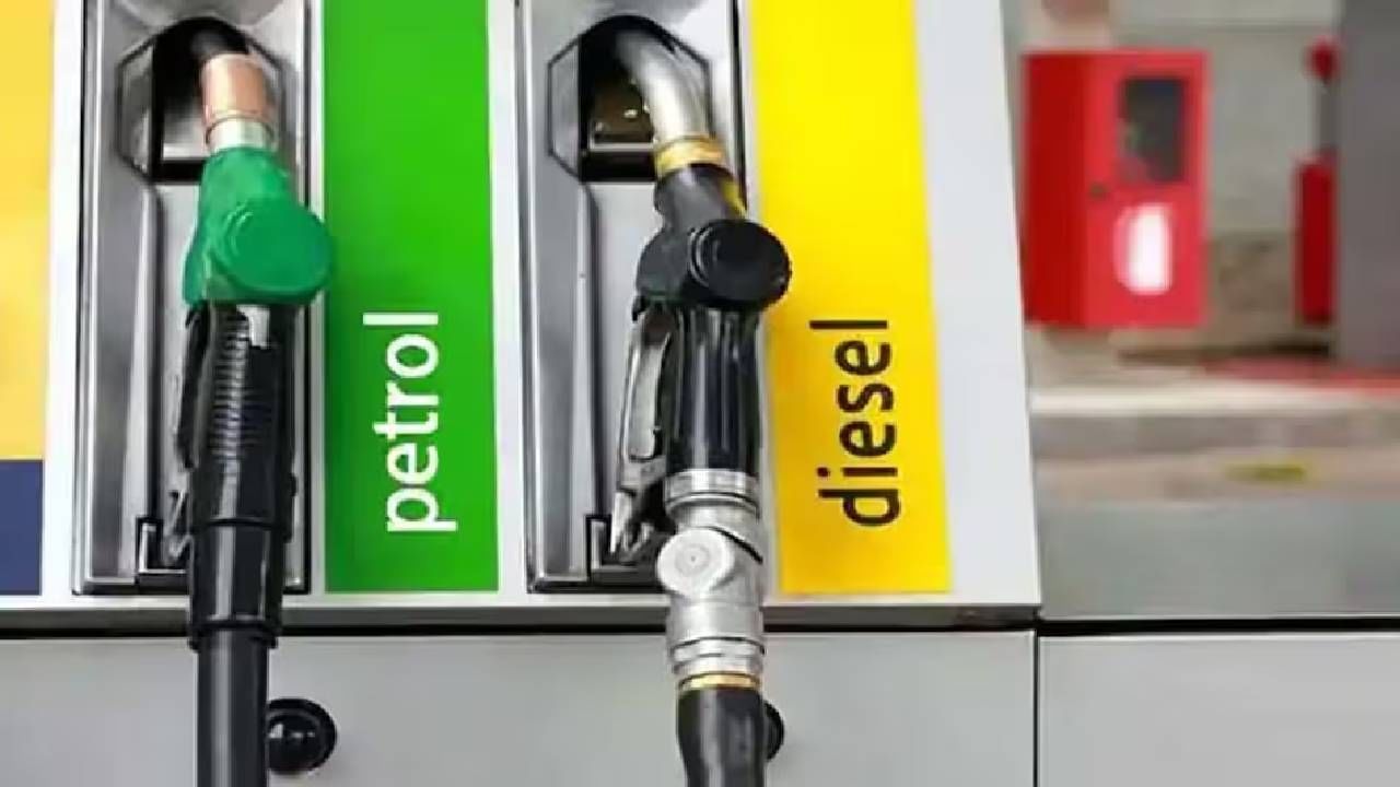 Today Petrol-Diesel Price : तुमच्या शहरात एक लिटर पेट्रोलचा-डिझेलचा भाव काय? किंमती लवकरच येणार जमिनीवर