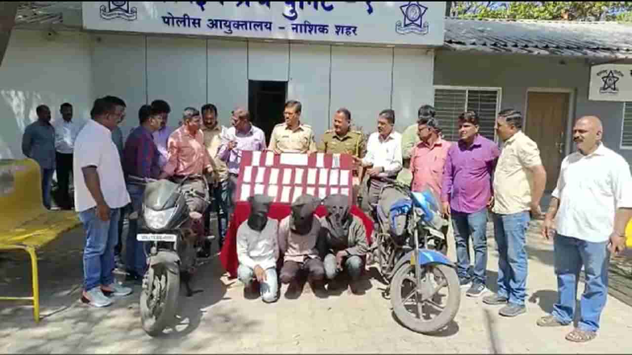 Crime story : या कारणामुळे महाविद्यालयातील तरुण मोबाईल चोरायचे, मग...