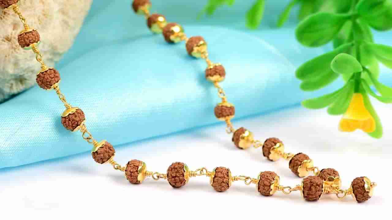 Rudraksha : ही लहानशी चुक महादेवाला करू शकते नाराज, रूद्राक्षाचे हे नियम अवश्य पाळा