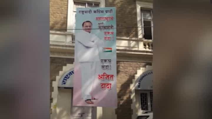अजित पवार भावी मुख्यंमत्री ! राष्ट्रवादीच्या मुंबई कार्यालयाबाहेर बॅनरबाजी; काय आहे प्रकार? अजित पवार भावी मुख्यंमत्री ! राष्ट्रवादीच्या मुंबई कार्यालयाबाहेर बॅनरबाजी; काय आहे प्रकार?