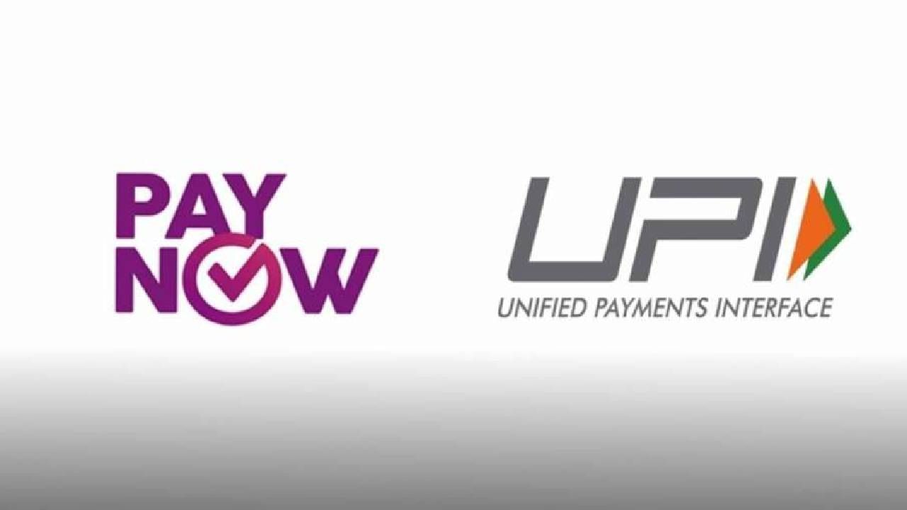 UPI Pay Now : परदेशात ही युपीआयचा डंका! UPI-PayNow चा कसा होईल वापर