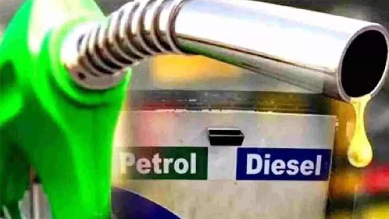 Today Petrol-Diesel Price : तेल विपणन कंपन्यांनी अपडेट केल्या किंमती, आजचा पेट्रोल-डिझेलचा भाव काय