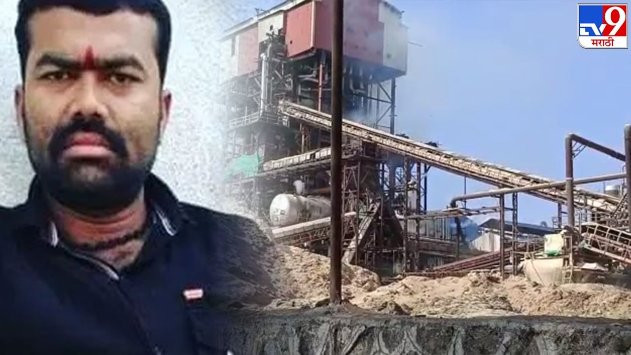 बॉयलरच्या बेल्टमध्ये अडकून कामगाराचा मृत्यू, जय महेश कारखान्यातील धक्कादायक घटना बॉयलरच्या बेल्टमध्ये अडकून कामगाराचा मृत्यू, जय महेश कारखान्यातील धक्कादायक घटना