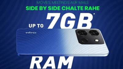 7जीबी रॅम आणि 6000mAh बॅटरीसह Infinix Smart 7 लाँच, किंमत आणि इतर फीचर्स जाणून घ्या