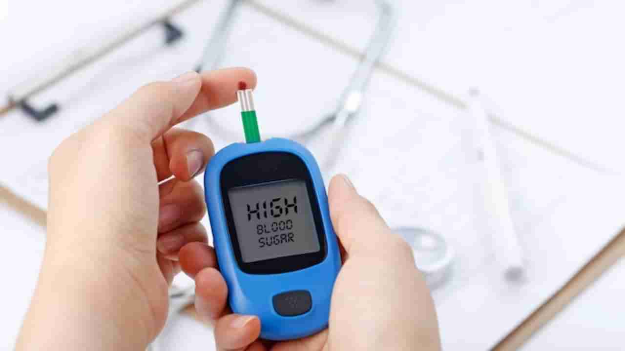 Diabetes : छोट्या सवयींचे मोठे गंभीर परिणाम, तुम्हालाही या सवयी असतील तर ब्लड शुगर वाढलीच म्हणून समजा !