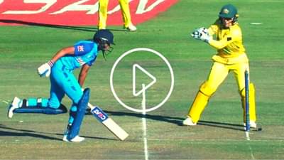 नजर हटी दुर्घटना घटी, हरमनप्रीत बॉलकडे पाहत राहिली अन् निर्णायक क्षणी झाली रनआऊट