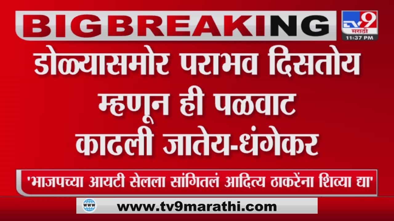 Ravindra Dhangekar : 'ज्या दिवशी फॉर्म भरला त्या दिवशी विजय निश्चित झाला'- रविंद्र धंगेकर Ravindra Dhangekar : 'ज्या दिवशी फॉर्म भरला त्या दिवशी विजय निश्चित झाला'- रविंद्र धंगेकर
